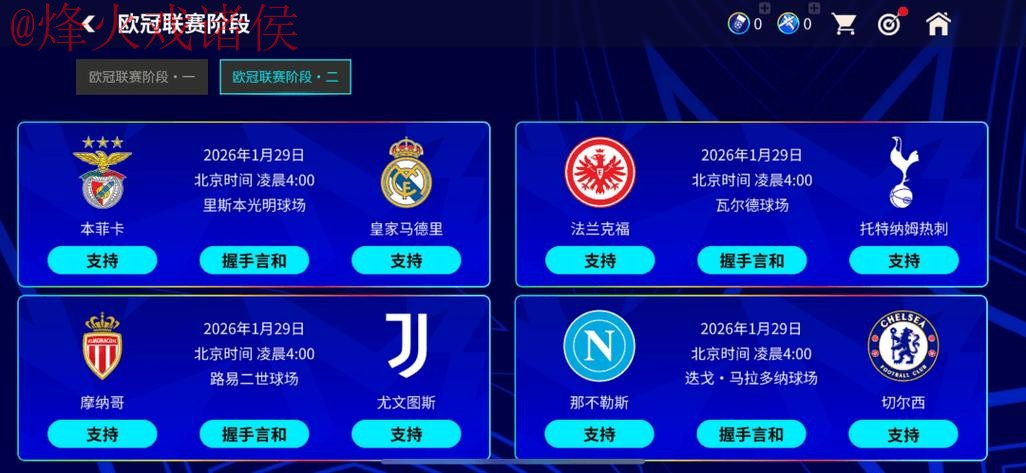 世界杯预测软件热门