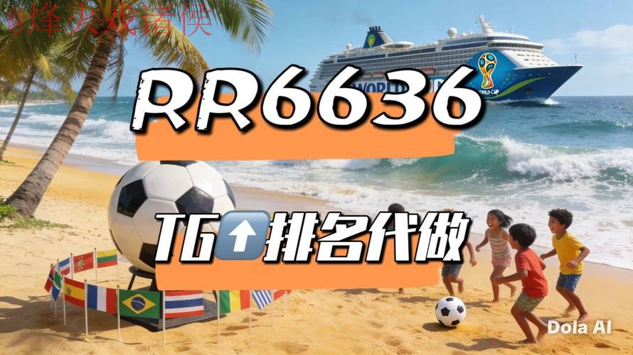 2026世界杯直播安全全站