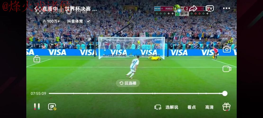 世界杯直播入口入口地址