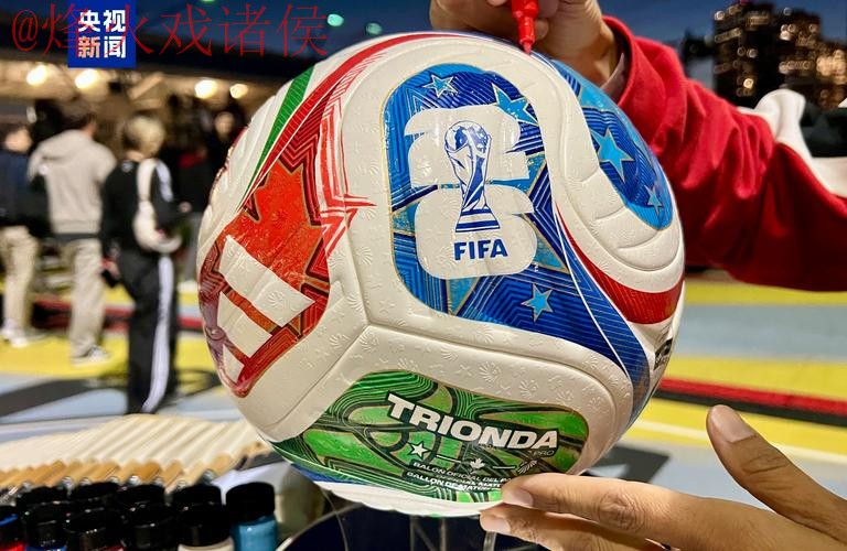 2026世界杯滚球苹果最佳 2026世界杯滚球苹果最佳