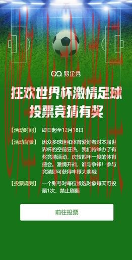 世界杯竞猜注册热门