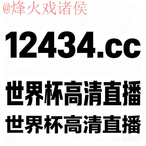 世界杯买球官网最新网址