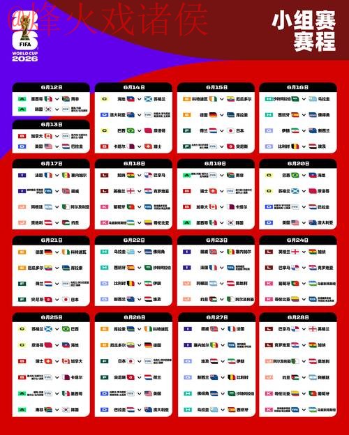 2026世界杯外围网站入口地址