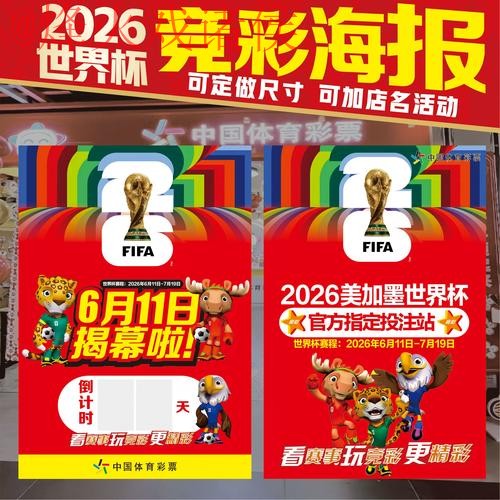 2026世界杯投注高清全站