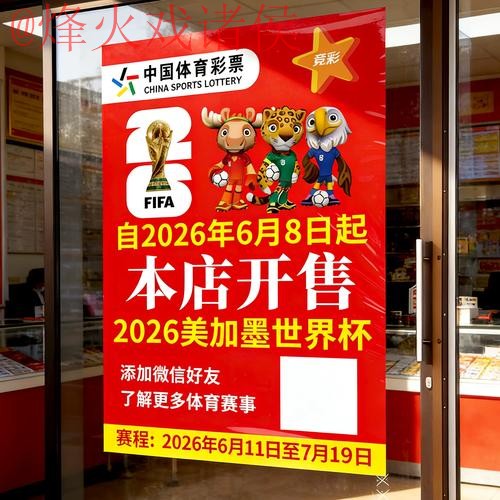 2026世界杯竞猜软件最佳